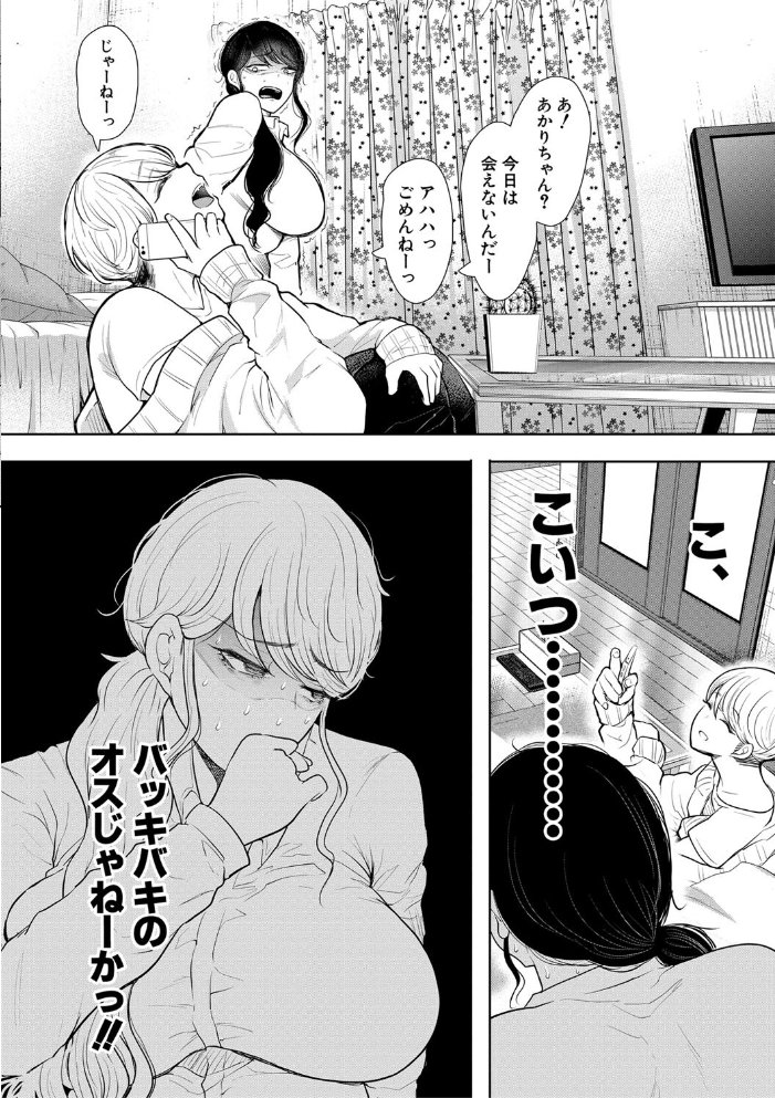 【エロ漫画】巨乳OLが逃れられない調教の夜と街角の誘惑Ww サンプル画像