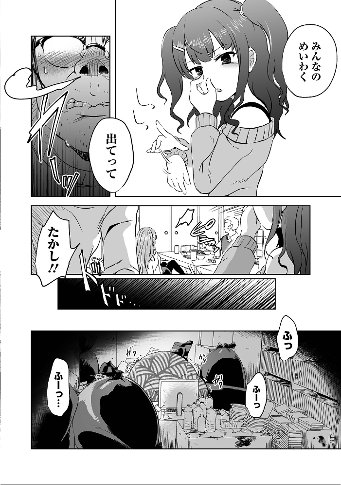 【エロ漫画】姉と妹が支配と拘束の快楽に堕ちる調教事情を描く姉妹系イラマチオの物語! サンプル画像