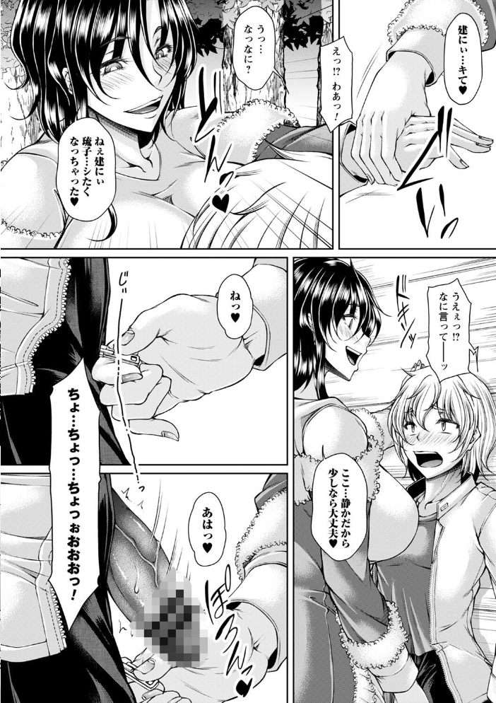 【エロ漫画】人妻と巨乳美人が露出の場で中出しフェラと騎乗位を楽しむ長編ラブ&Hの衝撃ボディ開放w サンプル画像