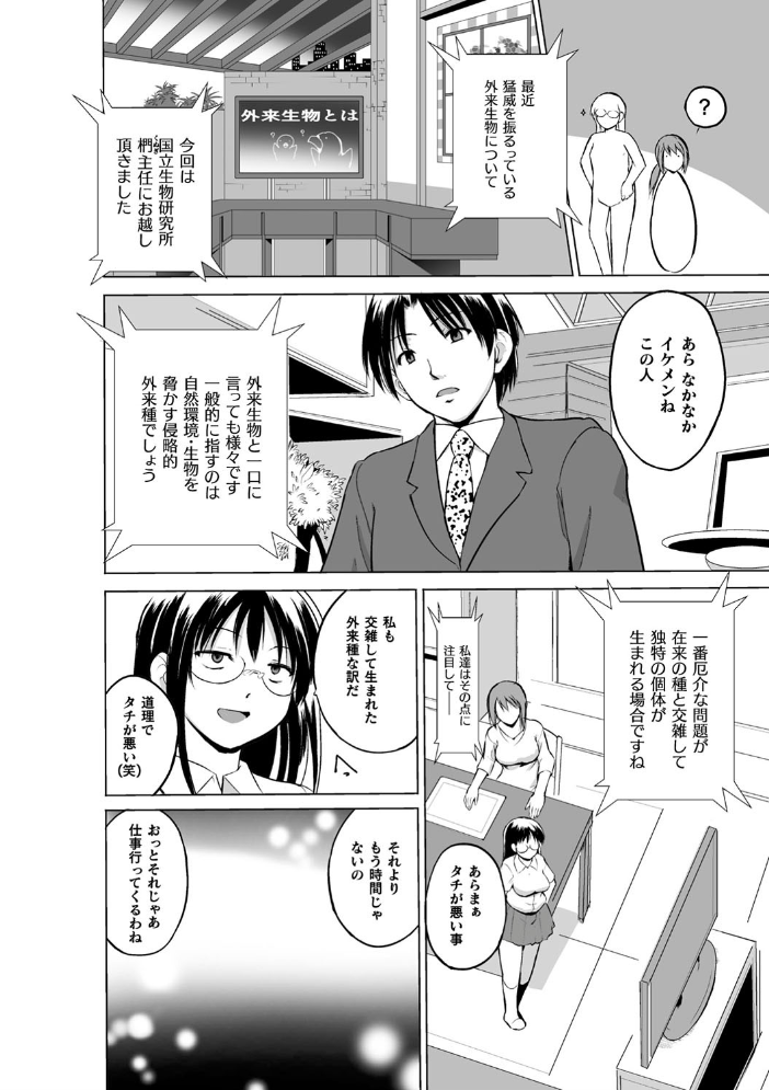 【エロ漫画】巨大な胸の少女が裏山の虫と交わり中出しとフェラを連想させる快楽に溺れる騎乗位の夜を繰り返す!! サンプル画像