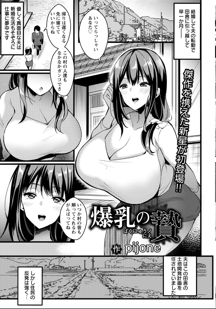 【エロ漫画】 ANGEL倶楽部 2021年12月号 サンプル画像