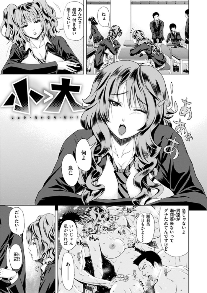 【エロ漫画】寝取られギャルと熟女の危険な関係 午夜中出しフェラと騎乗位を繰り返す人妻の夜の欲望ｗ サンプル画像
