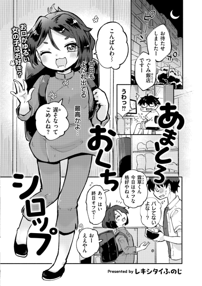 【エロ漫画】 コミックカイエンVOL.34 サンプル画像