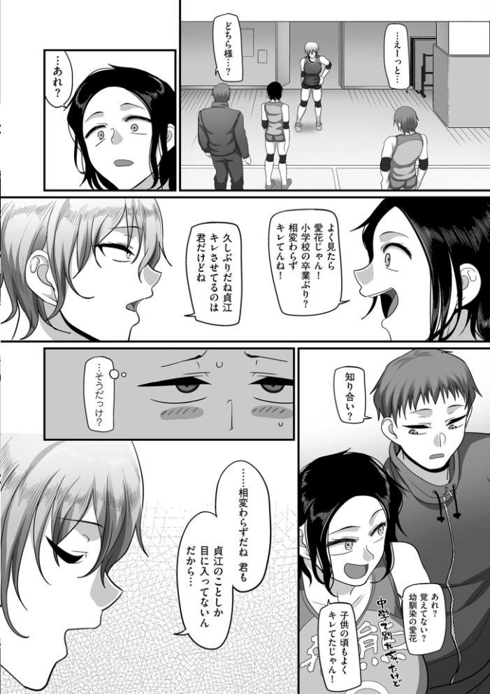 【エロ漫画】巨乳人妻熟女たちとハーレムな夜の密会。複数プレイの快楽に囲まれて中出しまでしてしまう彼女たちの葛藤と欲望w サンプル画像