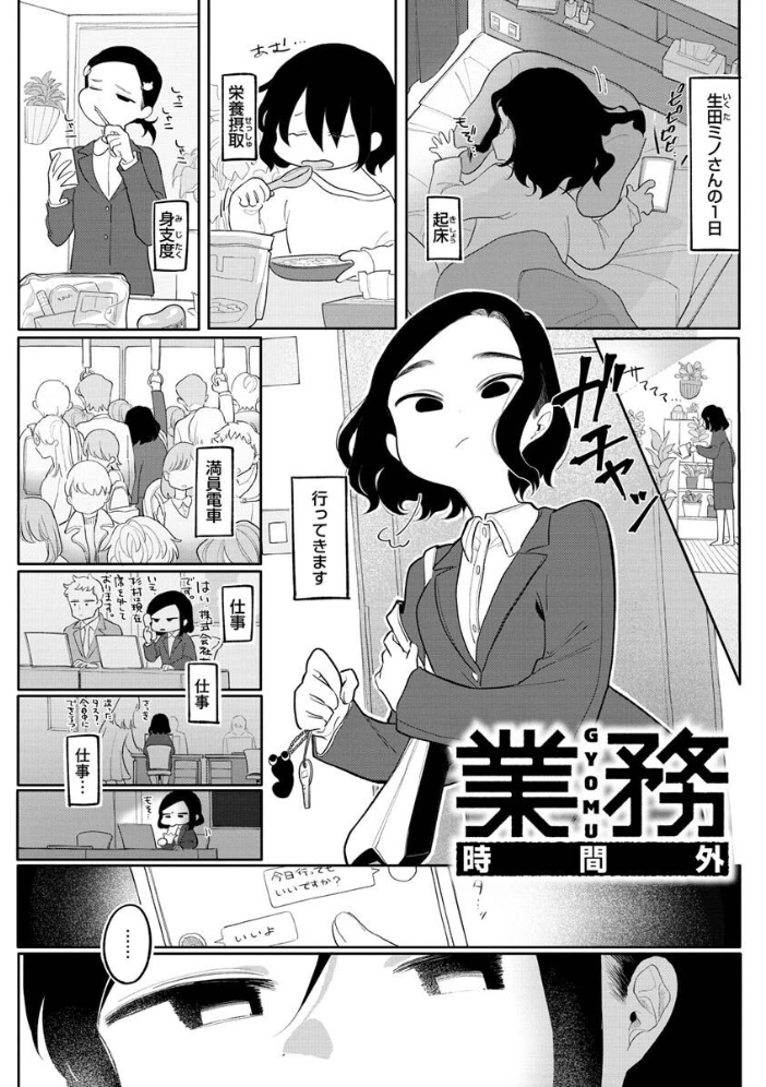【エロ漫画】寝取られの美乳人妻が姉妹の前で腰を振り中出しフェラと騎乗位を望む夜の密会w サンプル画像
