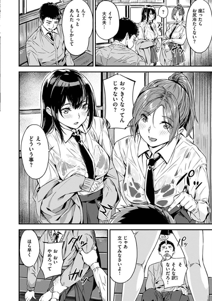 【エロ漫画】寝取られOLとギャルな人妻たちのハーレム乱交 中出しと手コキで絶頂してしまう美巨乳の夜ｗ サンプル画像