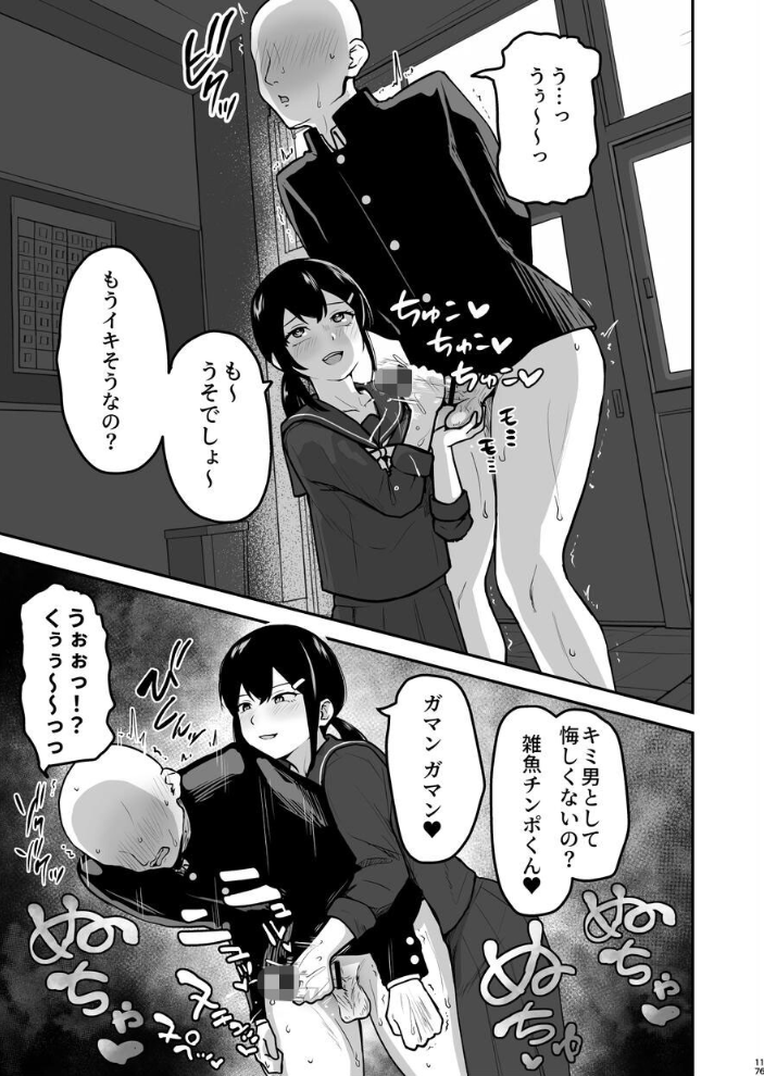 【エロ漫画】部活の性活部での同意不要の乱れた夜、伊乃原さんと彼女たちが激しく愛し合う話w サンプル画像