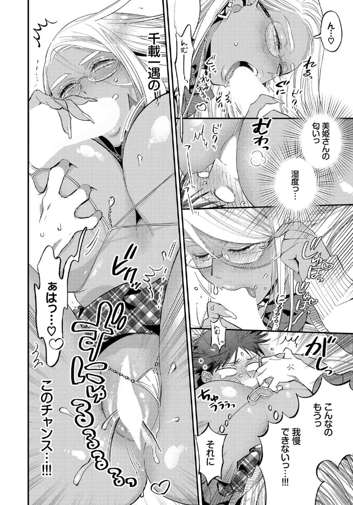 【エロ漫画】ギャルの巨乳美少女と囁く夜の中出しフェラ…騎乗位でとろける純愛Hｗ サンプル画像