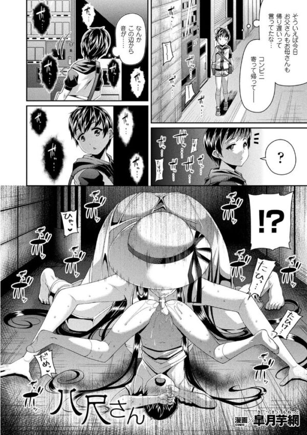 【エロ漫画】人格者の女医と病院で密かな治療を試みる不思議な夜の誘惑w サンプル画像