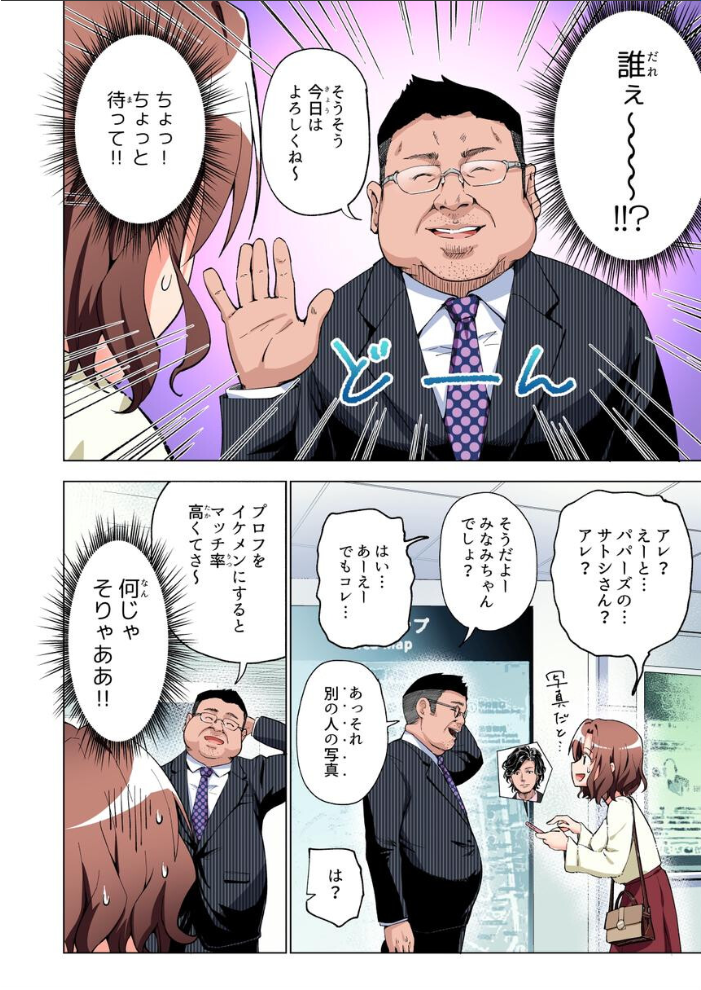 【エロ漫画】パパ活はじめました総集編の全収録と新エピソードで描かれる現代の欲望と女性たちの行方w サンプル画像