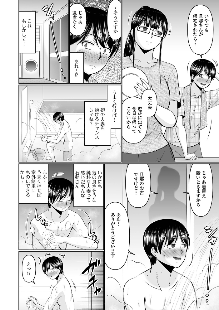 【エロ漫画】寝取られOLの人妻に包まれる中出しフェラと騎乗位の背徳セックスw サンプル画像