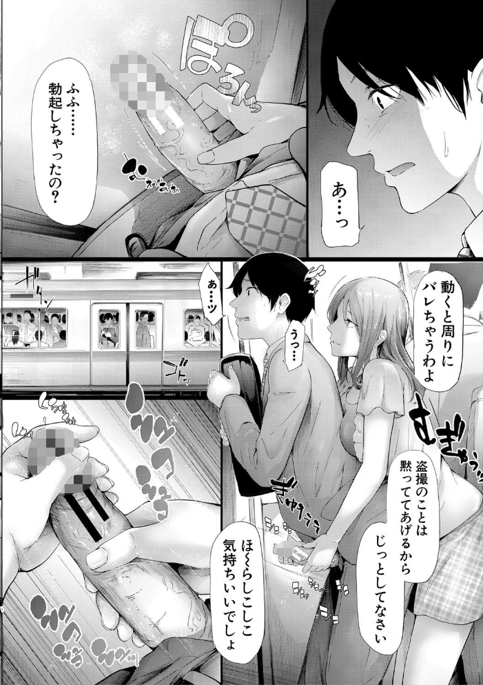 【エロ漫画】OLの痴女たちに取り囲まれて、搾精と露出の限りを尽くされる夜の痴女集団と列車内の快楽廷! サンプル画像