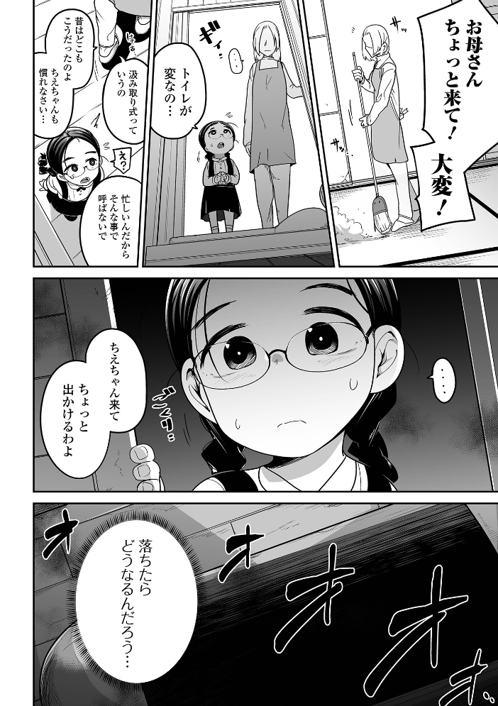 【エロ漫画】お嬢様が相手なしではいられずイラマチオと顔射を選ぶ夜のセッション サンプル画像