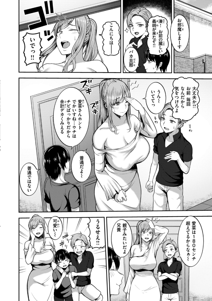 【エロ漫画】寝取られ人妻の巨乳が堕ちる中出し騎乗位 密会の夜に奪われる快感w サンプル画像