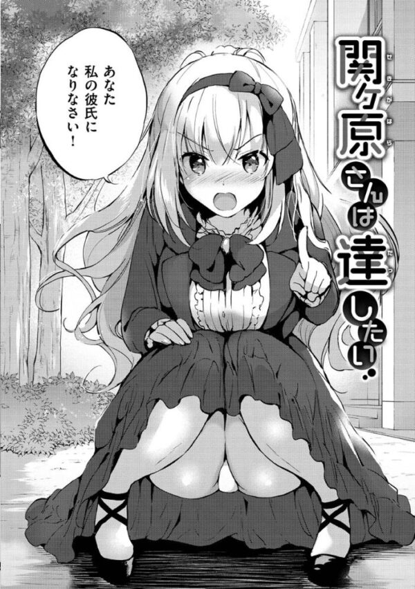 【エロ漫画】巨乳美乳のギャルメイドと中出しフェラで誘う騎乗位プレイwしいたげない愛情と露出でとろける夜w サンプル画像