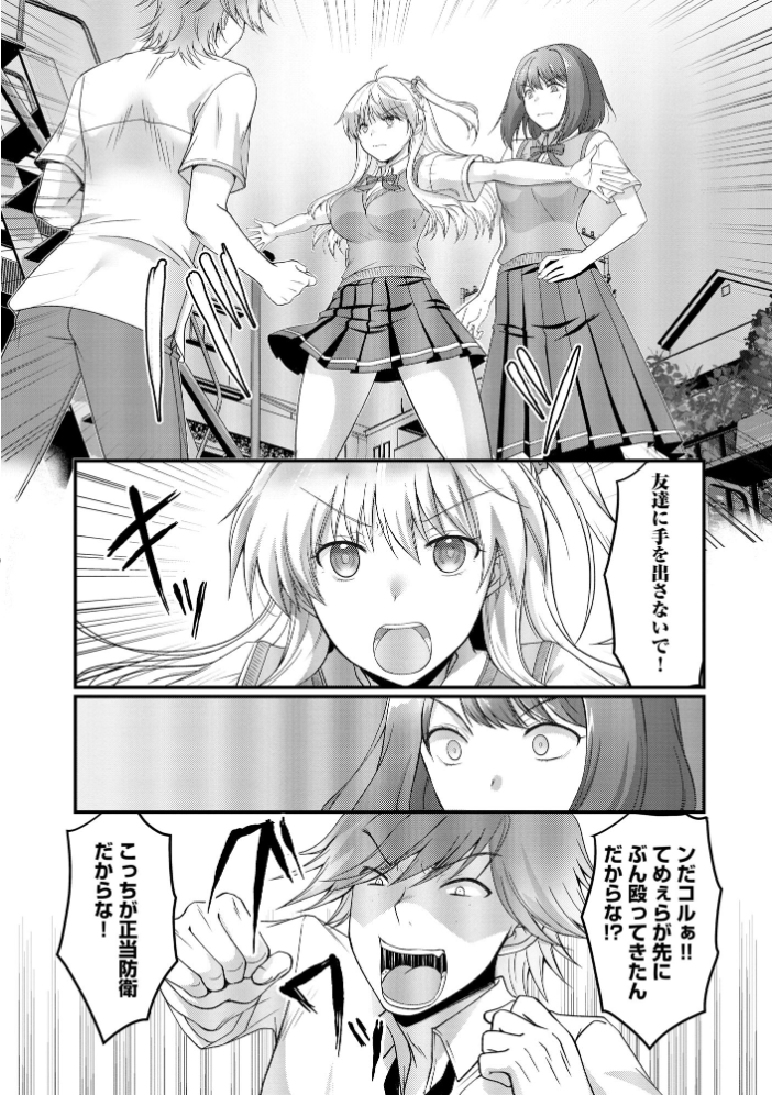 【エロ漫画】 サイベリアplus Vol.51 サンプル画像