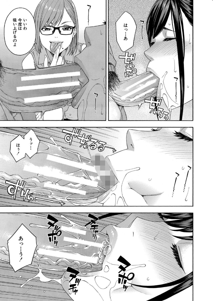 【エロ漫画】女教師ハーレムの中出しフェラとごっくんをねだる複数プレイの夜ｗ サンプル画像