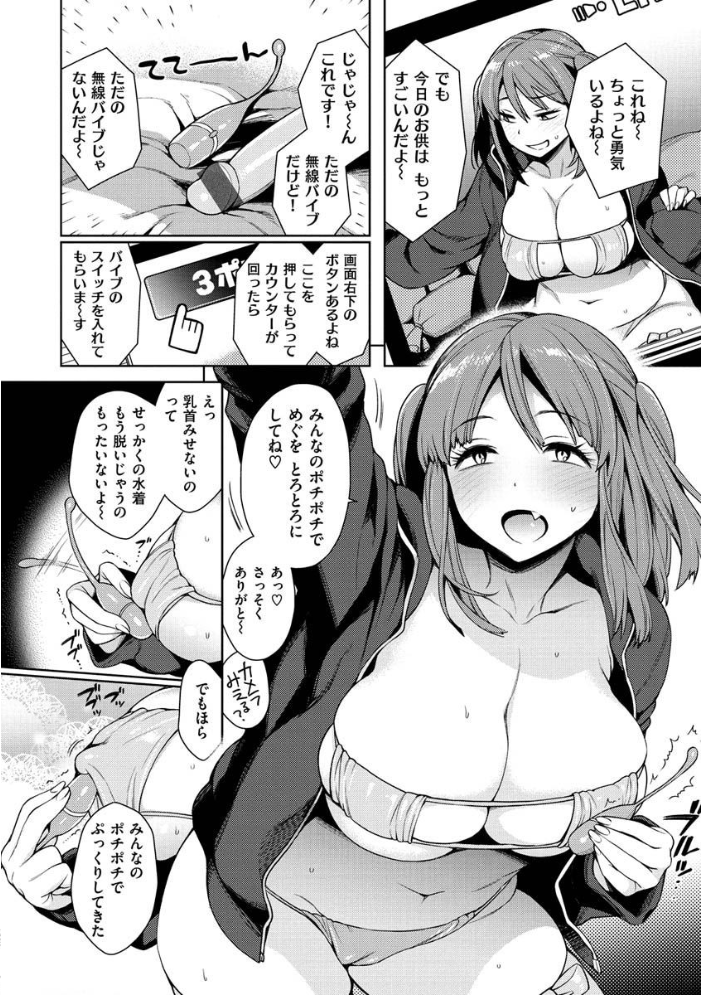 【エロ漫画】ギャルと過激に愛し合う中出しとパイズリの熱い夜、騎乗位で崩れる彼女たちw サンプル画像