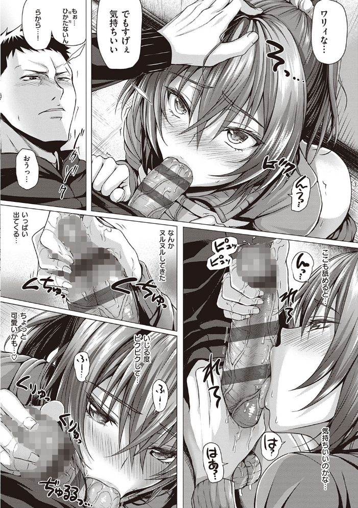 【エロ漫画】美少女ウェイトレスとツンデレ主人公の初恋エッチ、甘く崩れる夜のはじまりw サンプル画像