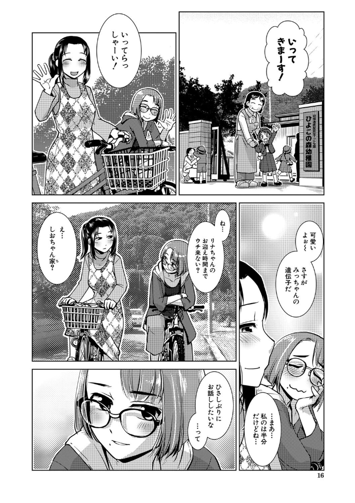 【エロ漫画】 ふたなり濃厚孕ませ愛 サンプル画像