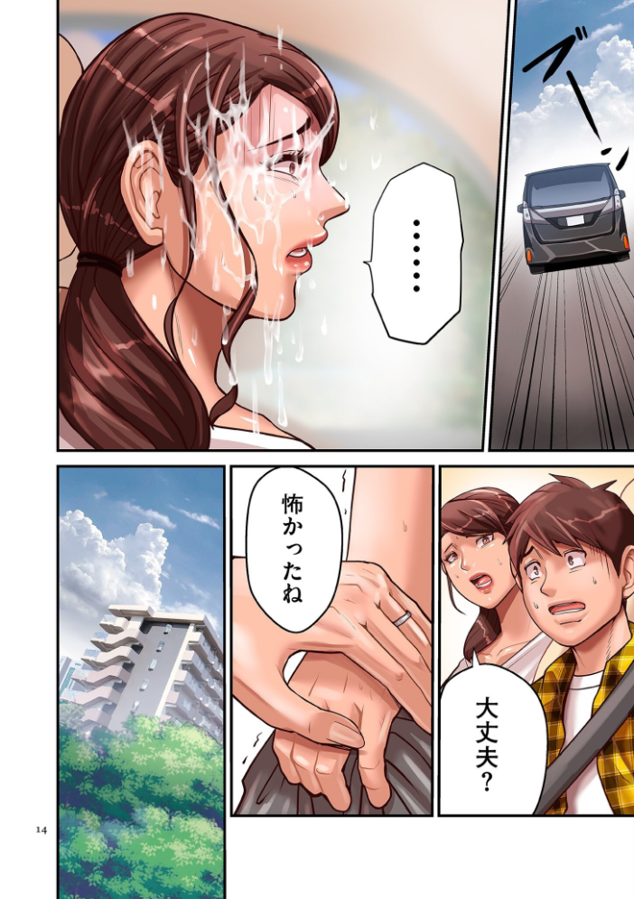【エロ漫画】 煽り男1【デジタル特装版】 サンプル画像