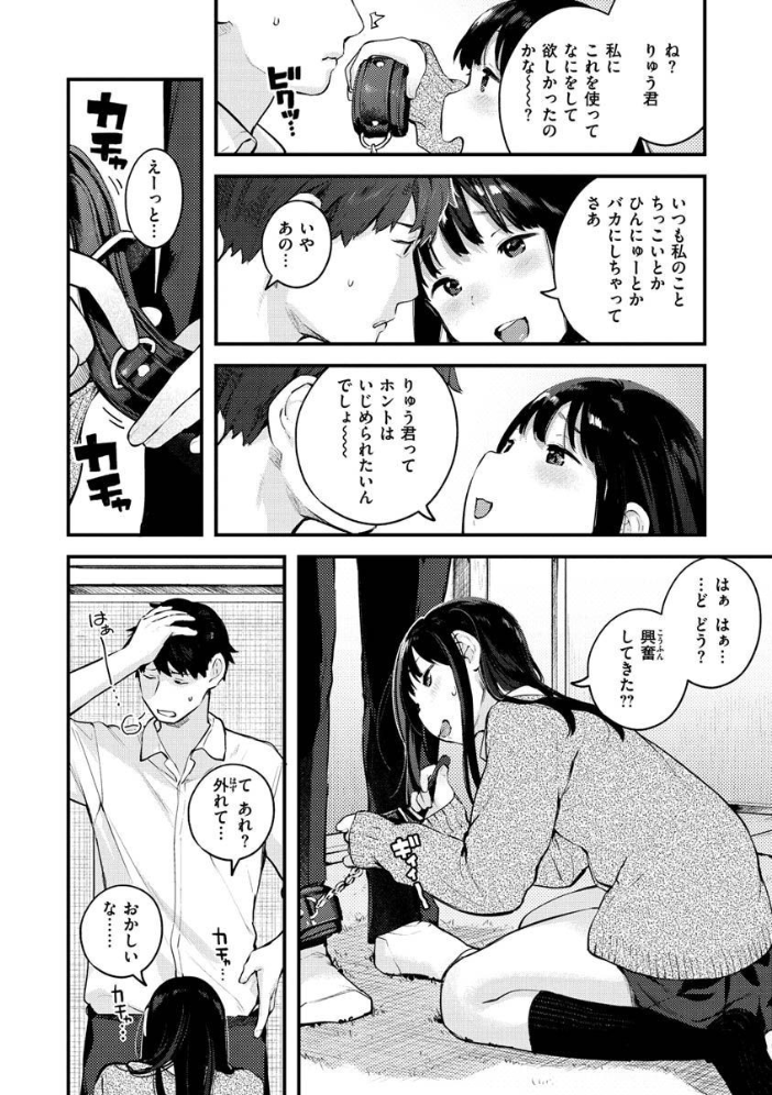 【エロ漫画】姉とOLの淫らな逢瀬から始まる巨乳人妻の中出しフェラと拘束プレイ!w サンプル画像