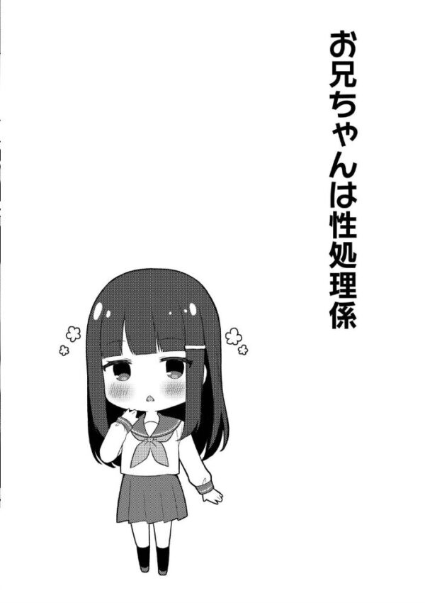 【エロ漫画】姉と妹の淫らな関係を見守る兄の視線と優しく迫る夜の性欲ｗ サンプル画像