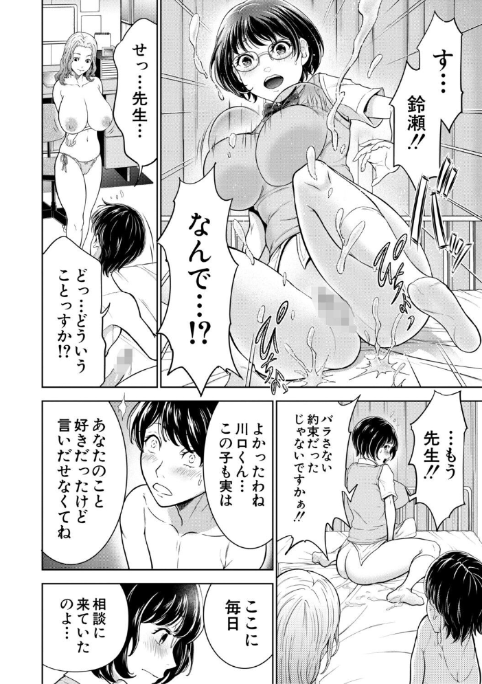 【エロ漫画】姉と妹と母の巨乳が絡む中出し三人責めで夜のくつろぎを壊す淫らな家族の秘密w サンプル画像