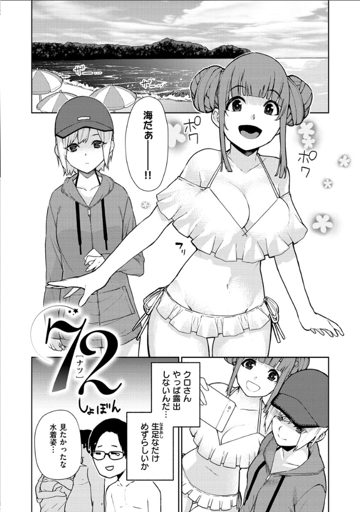 【エロ漫画】姉と妹とギャルの巨乳美乳女子が中出しフェラとパイズリを連続して楽しむ密室露出プレイ！ サンプル画像