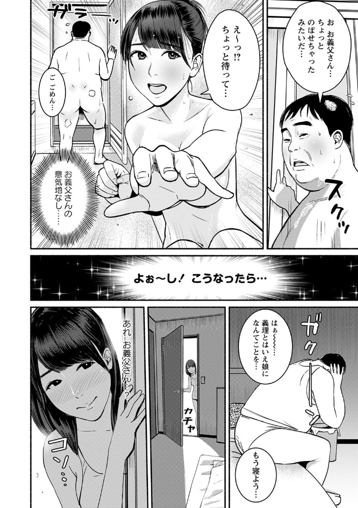 【エロ漫画】姉と妹とハーレムで奪われる美乳巨乳の中出しフェラ騎乗位ナイショの寝取られ関係に溺れるw サンプル画像