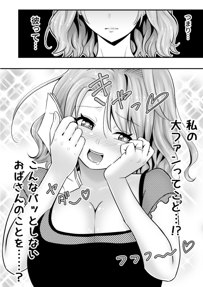 【エロ漫画】無口なクラスメイト御前咲さんの巨乳が僕だけに見える瞬間 中出しの快楽を悟らせる授業後の顕現w サンプル画像
