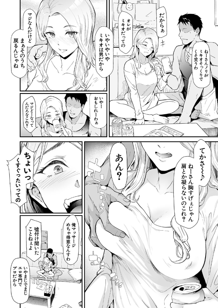 【エロ漫画】拘束と乱交に溺れる少女たちの終わらない快楽と支配の世界へ😂 サンプル画像