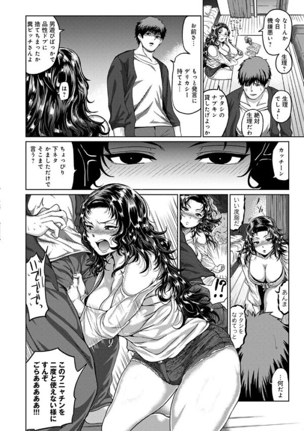 【エロ漫画】近所の美人巨乳OLと久しぶりの再会で始まるHなひととき、中出しまでの私の欲望を暴露する話! サンプル画像
