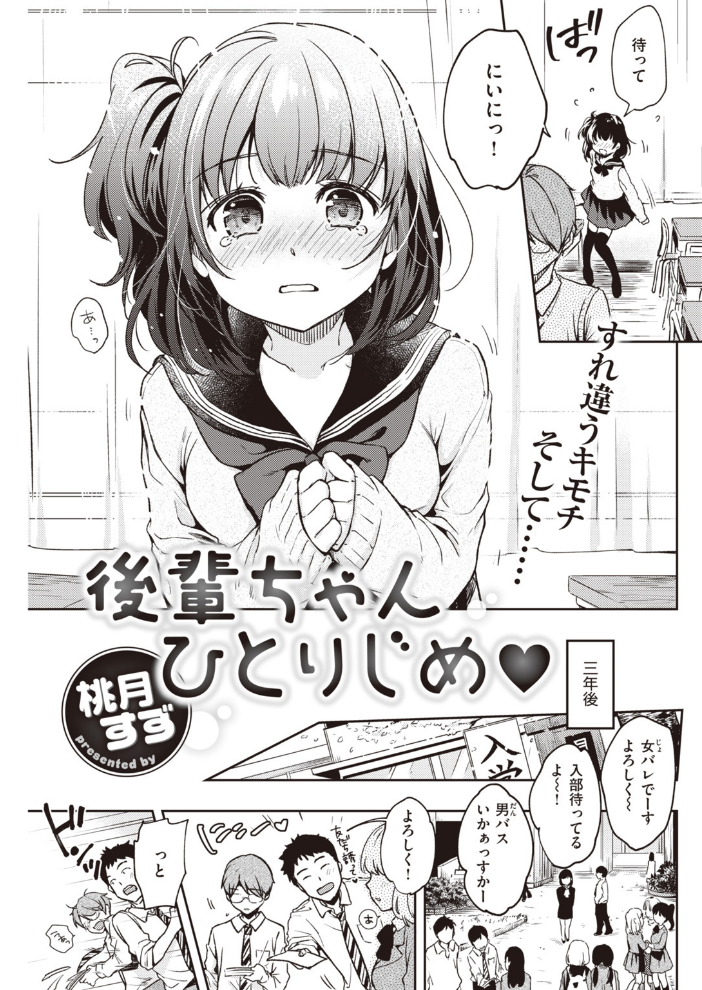 【エロ漫画】 COMIC快楽天 2020年02月号 サンプル画像