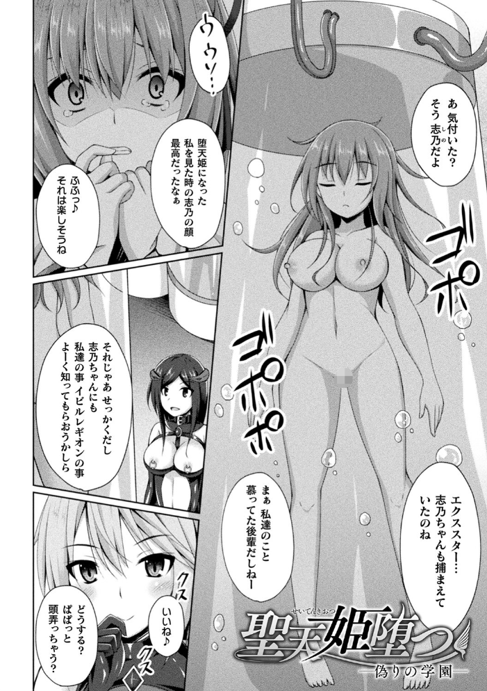 【エロ漫画】巨乳美少女と彼女の友達が中出しパイズリをし合う濃密な夜の三人プレイ!! サンプル画像