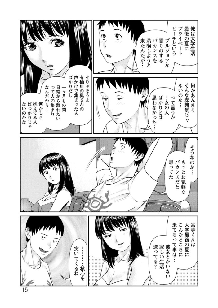【エロ漫画】女だらけの無人島でオトコひとり Hな美女たちと乱交に溺れる恋と快感のハーレム体験！ w サンプル画像