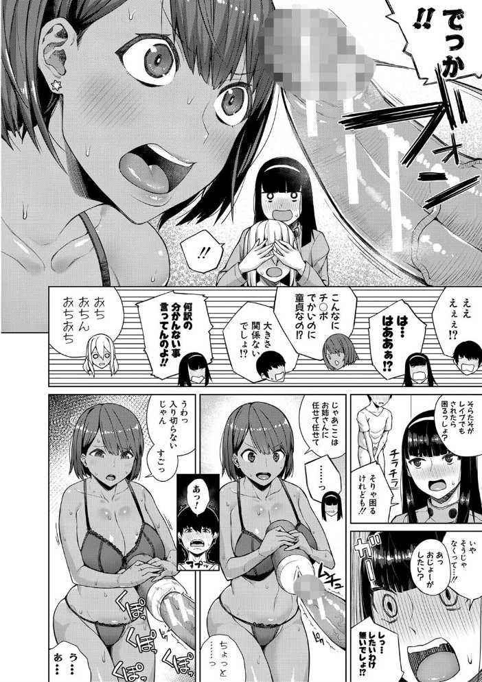 【エロ漫画】巨乳の妹と親密に触れ合う夜の騎乗位を選ぶ兄の崩壊寸前の関係w サンプル画像