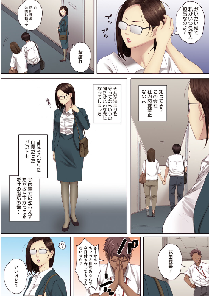 【エロ漫画】人妻の相手を奪われた夜 奇妙な同居で巨乳の彼女と背徳のNTRを味わう! サンプル画像