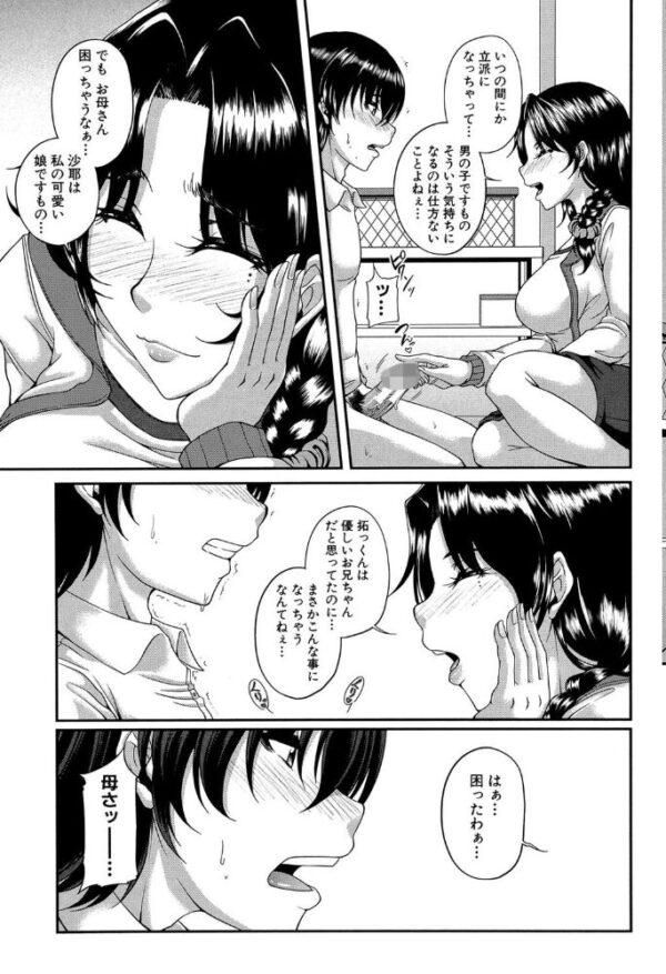 【エロ漫画】義母と義妹の巨乳熟女たちと中出しまで徹底開放セックスｗ サンプル画像