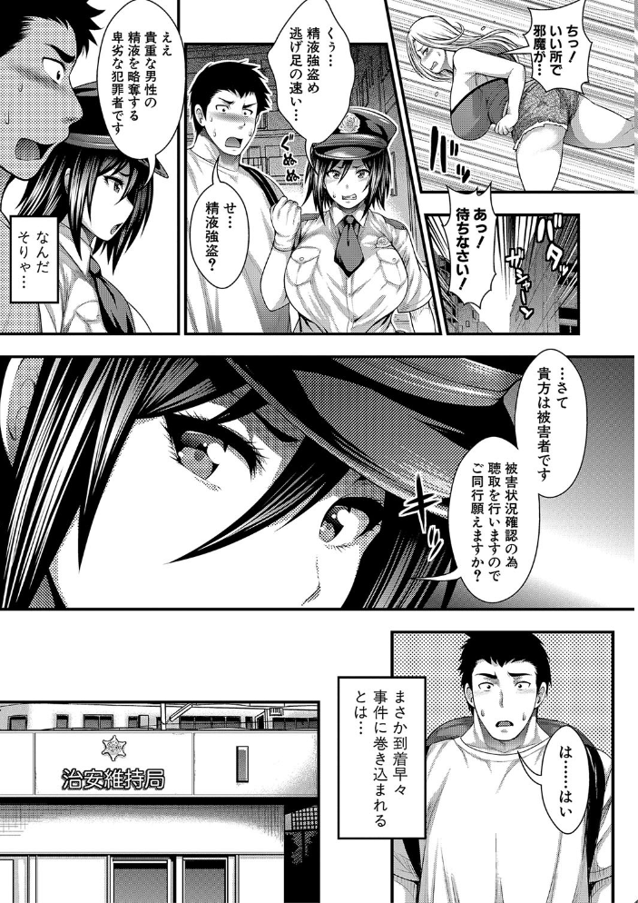 【エロ漫画】巨乳美少女たちとハーレムで中出しを仕掛ける騎乗位プレイの夜の密会!w サンプル画像