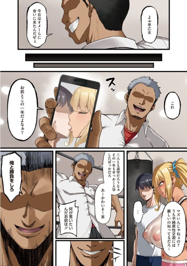 【エロ漫画】彼女たちの巨乳が崩す誓いと友情の夜、寝取られの背徳に堕ちる瞬間を味わうw サンプル画像