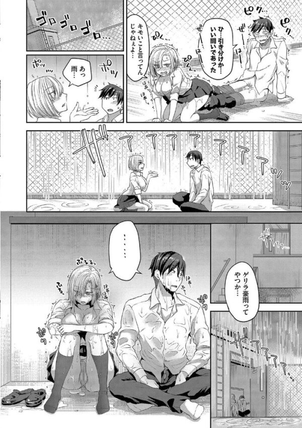 【エロ漫画】寝取られギャルの巨乳を奪われる夜、彼女たちの中出しフェラと騎乗位が止まらない【デジタル特装版】の謎と快楽w サンプル画像