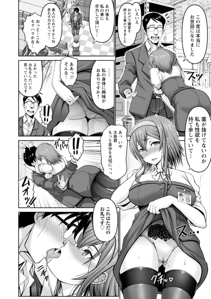 【エロ漫画】巨乳OLのオフィスでの vendetta に似た快感を誘う中出しセックスを巡る駆け引きw サンプル画像