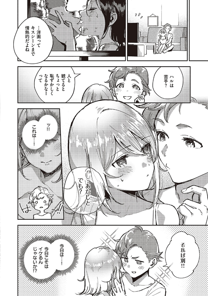 【エロ漫画】巨乳美乳の美女たちとハーレムな夜を迎え中出しフェラと騎乗位で蕩ける若き日々w サンプル画像