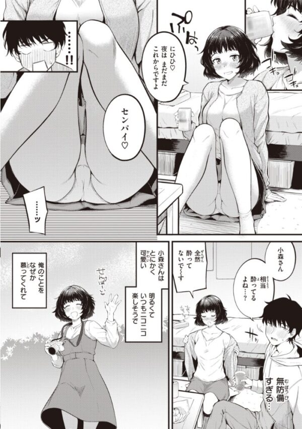 【エロ漫画】美乳OLとメイドの中出し騎乗位ごっくんラブコメ♪！！ サンプル画像