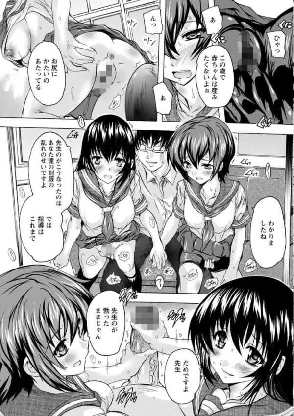 【エロ漫画】妻にも娘にも発情するボディが暴露する中出し三昧の夜 本能が覚醒する一途な関係w サンプル画像