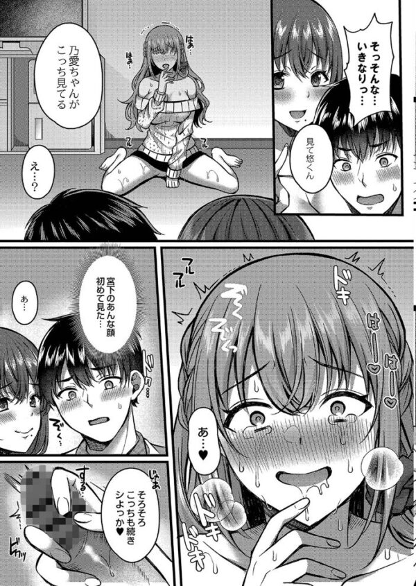 【エロ漫画】女子校生と巨乳の彼女が欲望のままに交わる騎乗位と中出しを巡る激しい夜のはじまり！ｗ サンプル画像