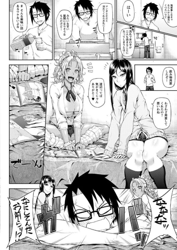 【エロ漫画】寝取られ人妻ギャルと巨乳の中出しフェラを描くハーレム乱交の夜w サンプル画像