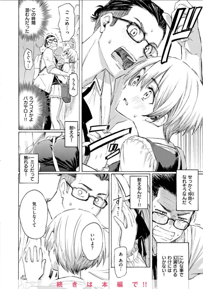 【エロ漫画】巨乳ギャルと美乳メイドのハーレム中出しフェラ 騎乗位で迫る露出プレイw サンプル画像