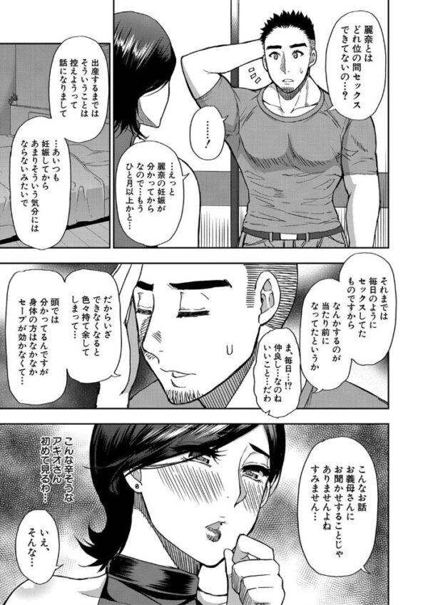 【エロ漫画】人妻熟女の濃密フェラとパイズリで巨乳を堪能する背徳な夜の密会！！ サンプル画像